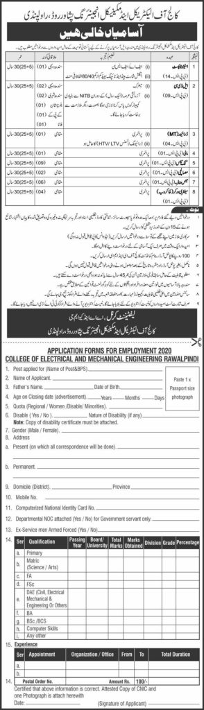 Electrical And Mechanical Engineering Jobs 2020 latest Advertisement