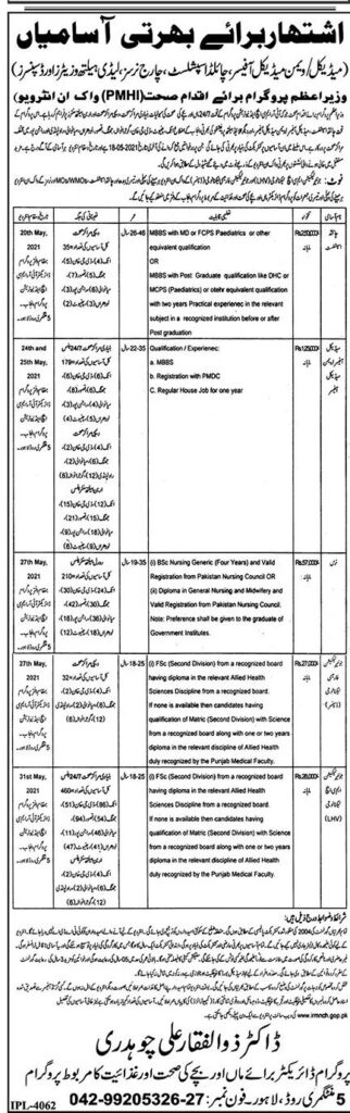 Prime Minister Health Initiative Jobs 2021 latest Advertisement