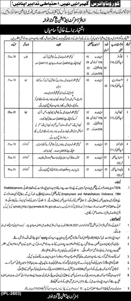 District and Session Judge Jobs 2021 latest Advertisement