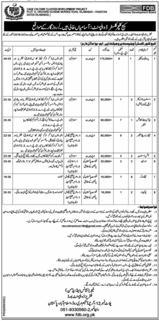 Fisheries And Development Jobs 2020 latest Advertisement