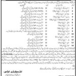 Chief Minister Secretariat Jobs 2020 latest Advertisement