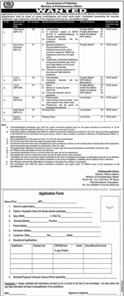 Ministry of Parliamentary Affairs Jobs 2020 latest Advertisement