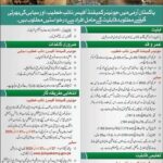 Pak Army Junior Officer Jobs 2022 latest Advertisement