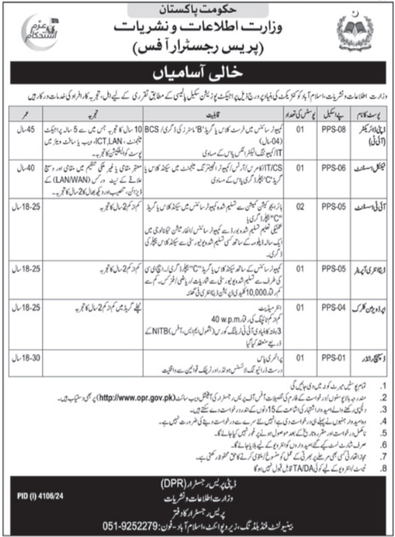 Ministry Of Information Jobs