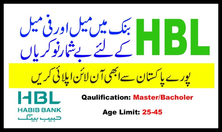 Habib Bank Limited Jobs 2022 latest Advertisement