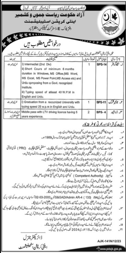 Anti Corruption Department Jobs