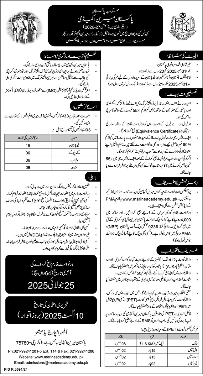 Pakistan Marine Academy Jobs