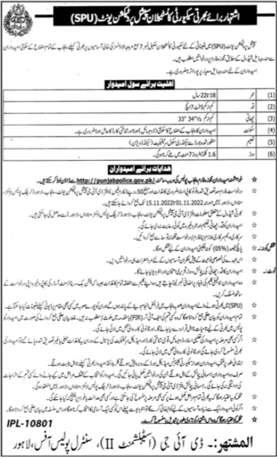 Enforcement Authority Uniform Jobs