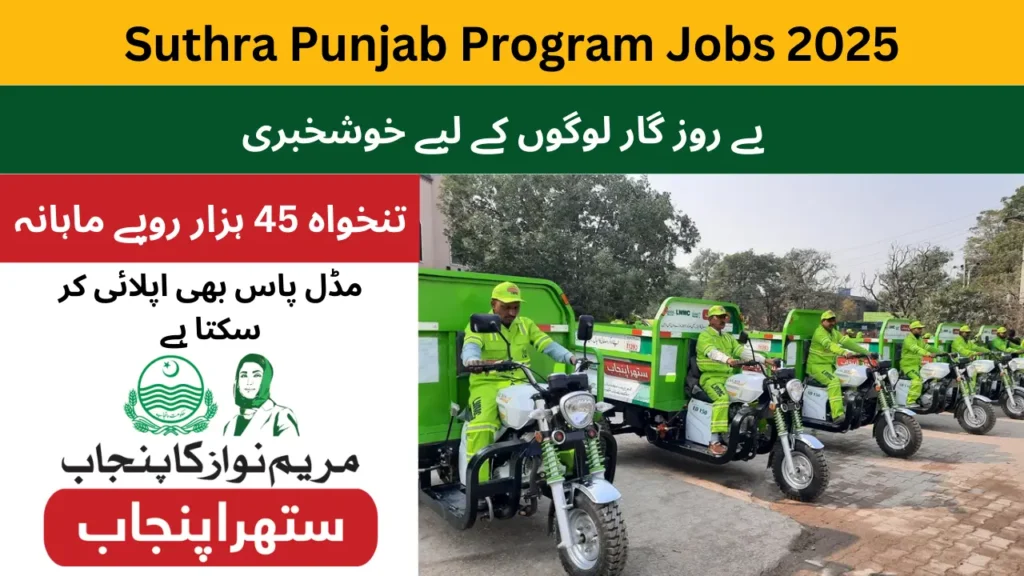 Suthra Punjab Program Jobs