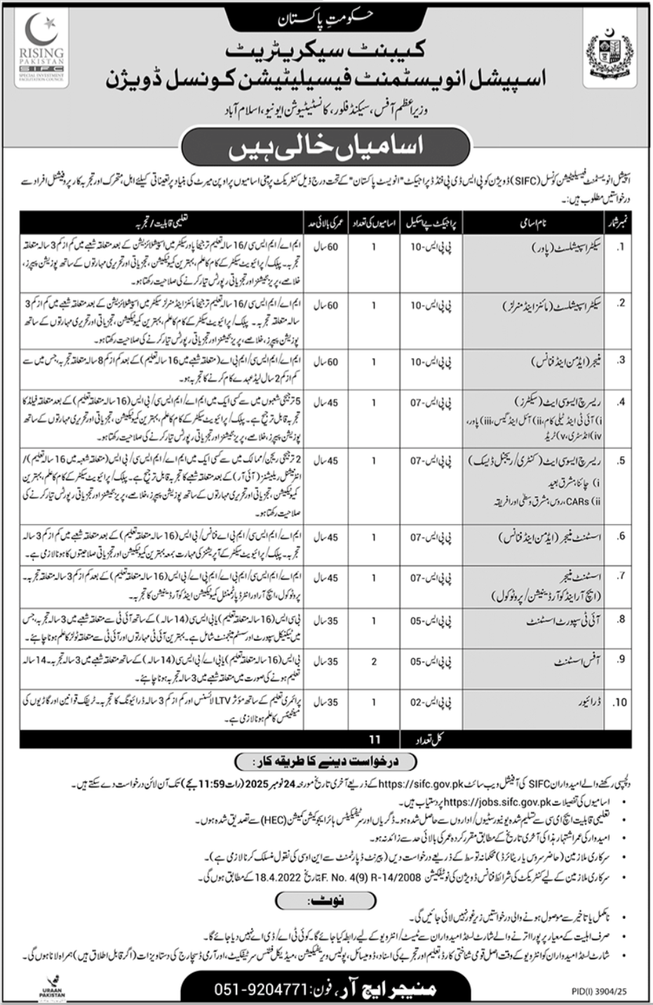 Cabinet Secretariat Constitution Avenue jobs