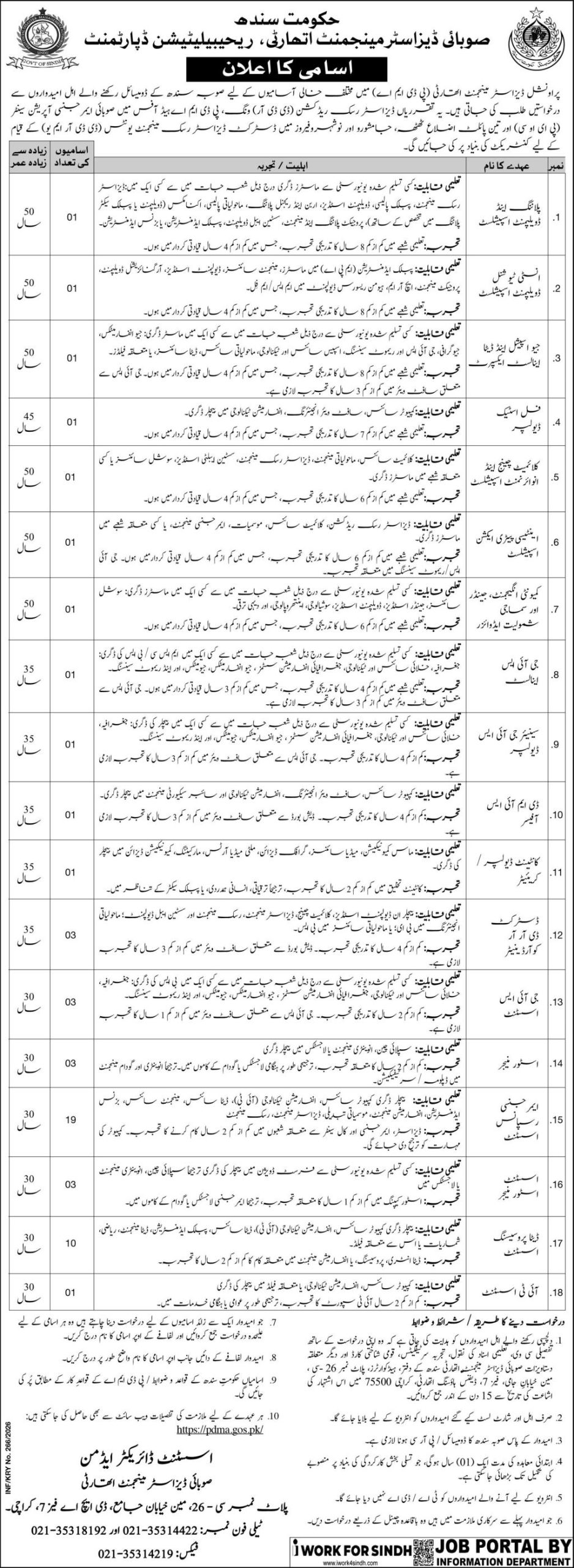 Provincial Disaster Management Authority Jobs